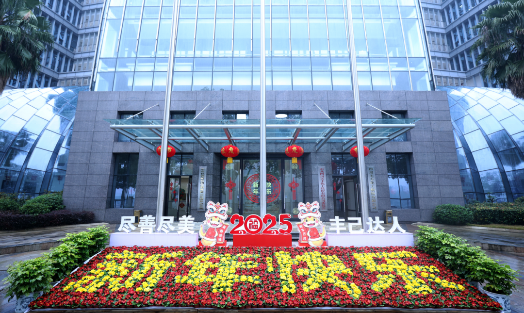 幸福ag尊龙z6mg年：祝大家新春快乐巳巳如意