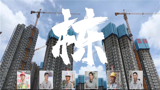 《栋》——7790必发集团七建